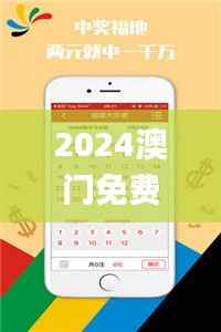 2024澳门免费资料,正版资料,时代资料解析_网页款67.136-1