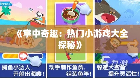 蝇声蛙噪 第5页