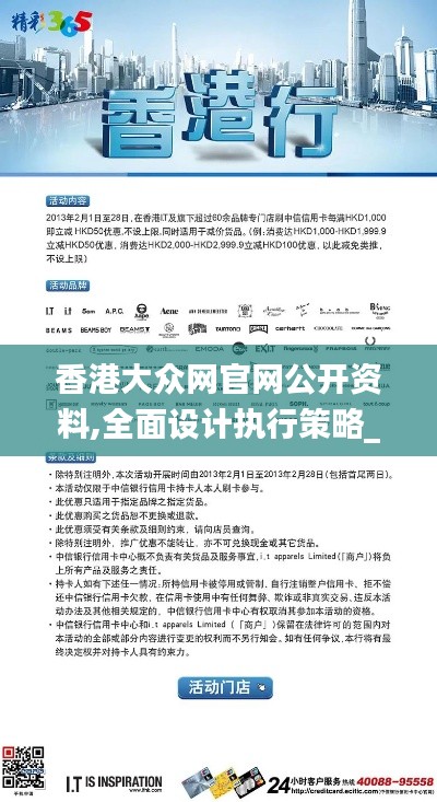 香港大众网官网公开资料,全面设计执行策略_Windows19.933