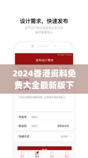 2024香港资料免费大全最新版下载,最新正品解答落实_免费版16.279