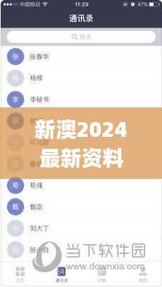 六鹢退飞 第4页