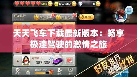 步履如飞 第5页