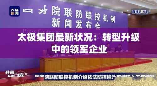 去故就新 第4页