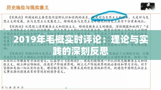 就正有道 第4页