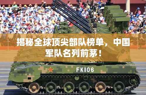 优势与实力 第146页