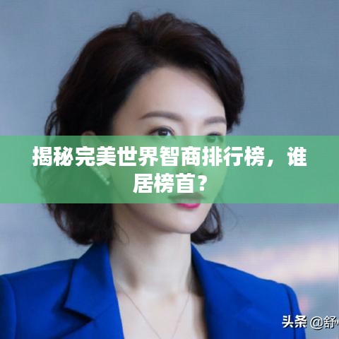 优势与实力 第90页